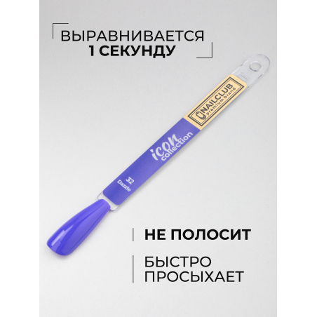 Сиренево голубой гель лак для маникюра ICON №32 Dazzle 13 мл