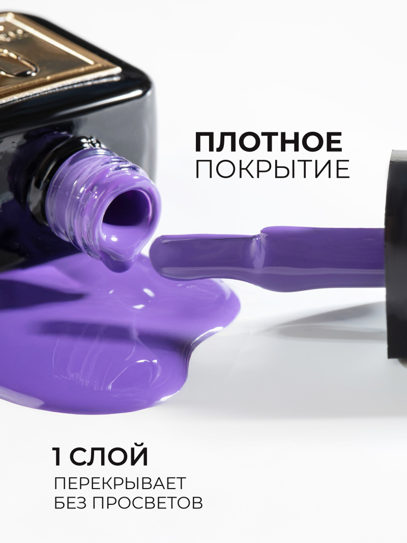 Купить сиреневый гель лак для ногтей ICON №31 Plum 13 мл