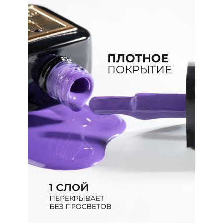 Цветной гель лак королевский темная сирень ICON №31 Plum 13 мл