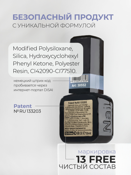 Купить сиреневый гель лак для ногтей ICON №30 Cosmo 13 мл