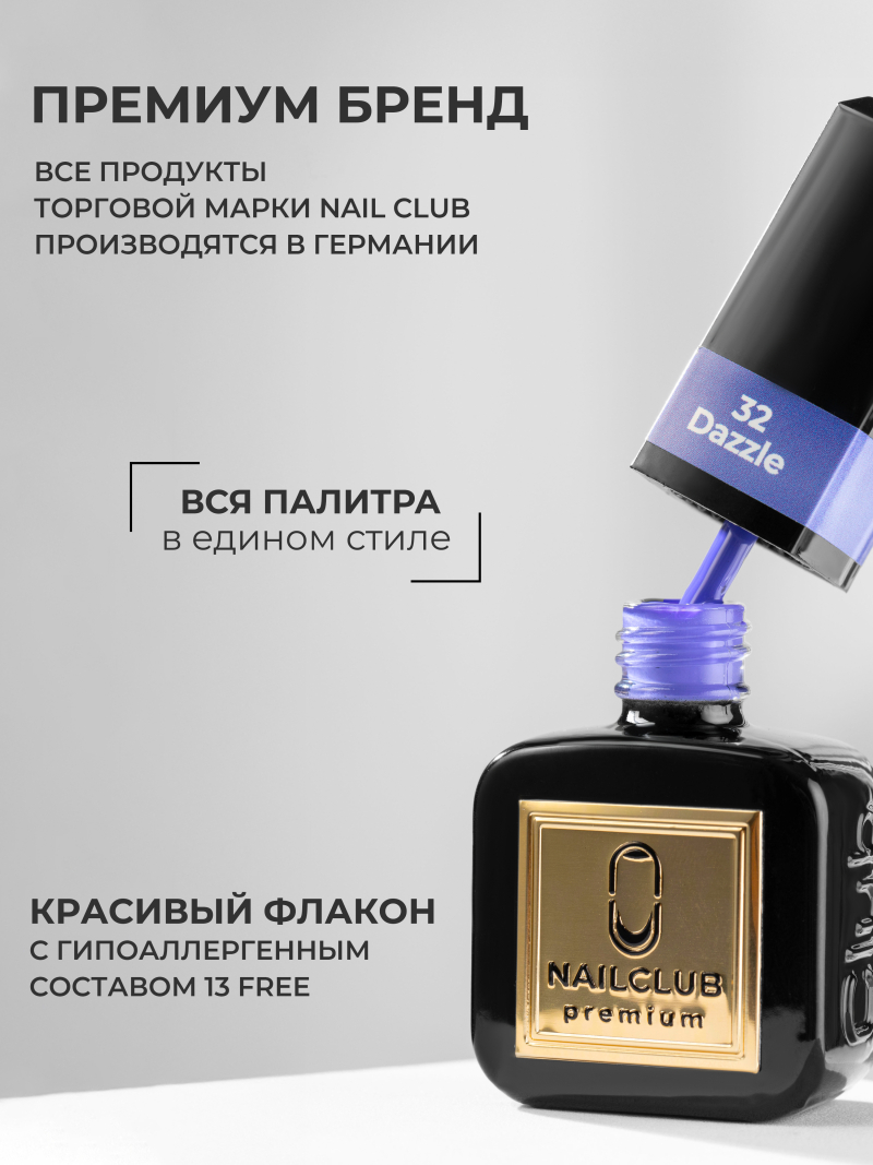 Купить голубой гель лак для ногтей ICON №32 Dazzle 13 мл