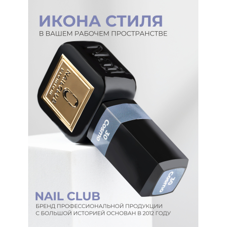 Цветной гель лак для маникюра пыльная сирень ICON №30 Cosmo 13 мл