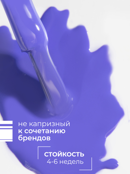 Купить голубой гель лак для ногтей ICON №32 Dazzle 13 мл