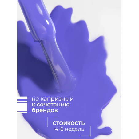 Сиренево голубой гель лак для маникюра ICON №32 Dazzle 13 мл