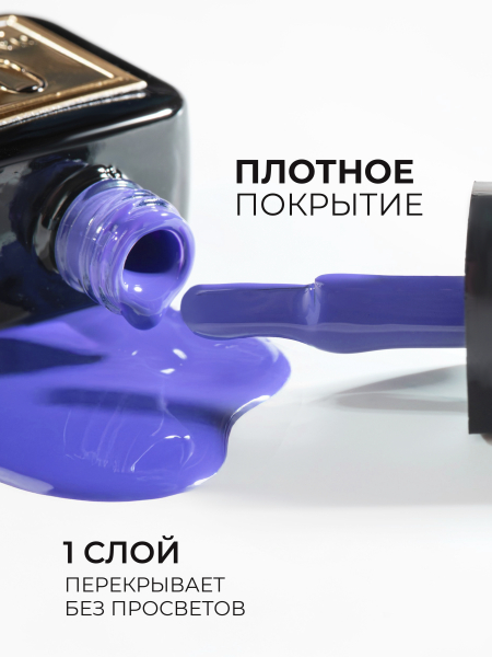 Купить голубой гель лак для ногтей ICON №32 Dazzle 13 мл