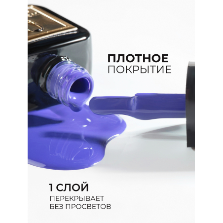 Сиренево голубой гель лак для маникюра ICON №32 Dazzle 13 мл