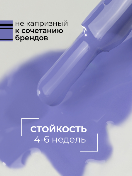 Купить васильковый гель лак для ногтей ICON №33 Minx 13 мл