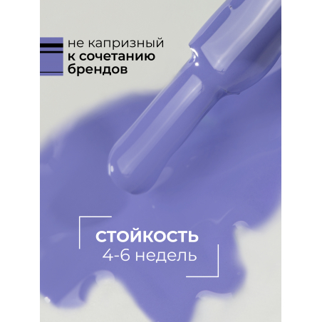 Нежный васильковый гель лак для ногтей ICON №33 Minx 13 мл