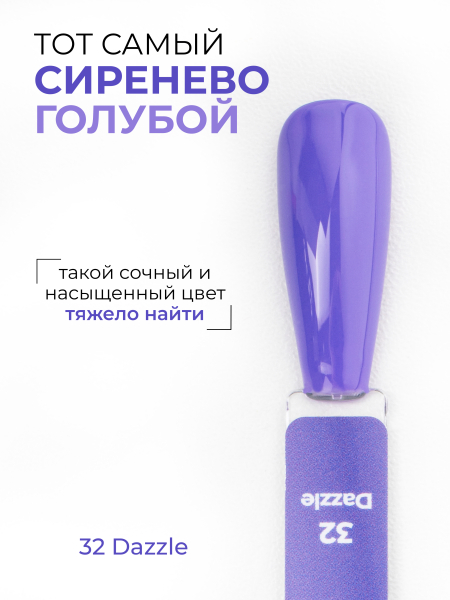 Купить голубой гель лак для ногтей ICON №32 Dazzle 13 мл