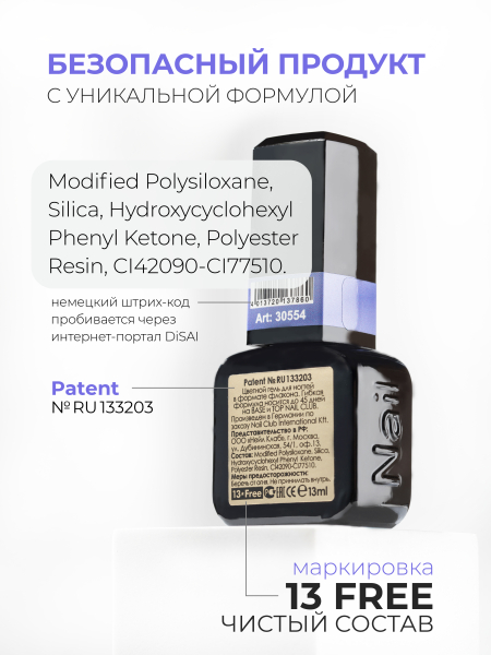 Купить голубой гель лак для ногтей ICON №32 Dazzle 13 мл