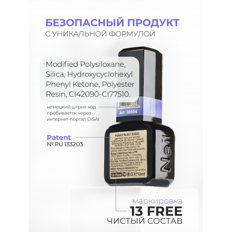 Сиренево голубой гель лак для маникюра ICON №32 Dazzle 13 мл