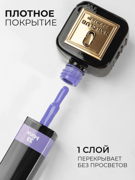 Купить васильковый гель лак для ногтей ICON №33 Minx 13 мл