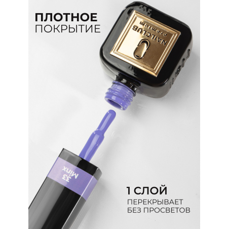 Нежный васильковый гель лак для ногтей ICON №33 Minx 13 мл