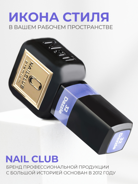 Купить голубой гель лак для ногтей ICON №32 Dazzle 13 мл