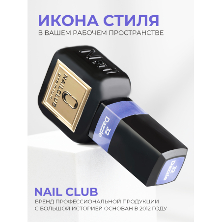 Сиренево голубой гель лак для маникюра ICON №32 Dazzle 13 мл