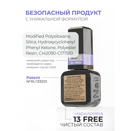 Нежный васильковый гель лак для ногтей ICON №33 Minx 13 мл