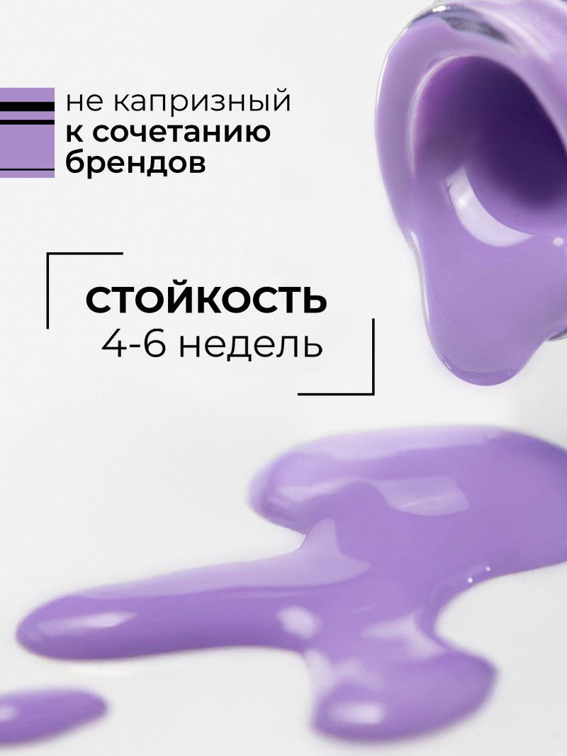 Купить сиреневый гель лак для ногтей ICON №34 Fiesta 13 мл