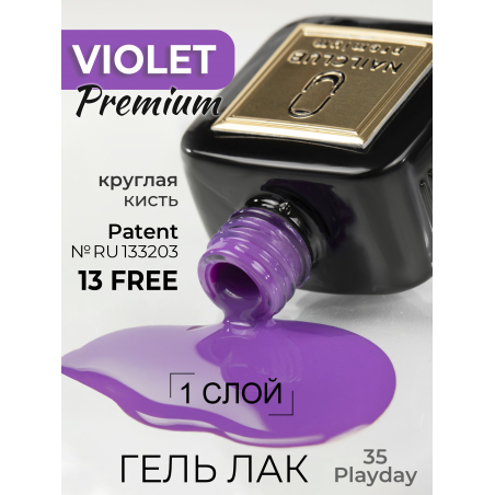 Сливовый профессиональный гель лак ICON №35 Playday 13 мл