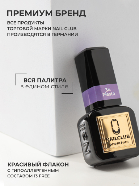 Купить сиреневый гель лак для ногтей ICON №34 Fiesta 13 мл