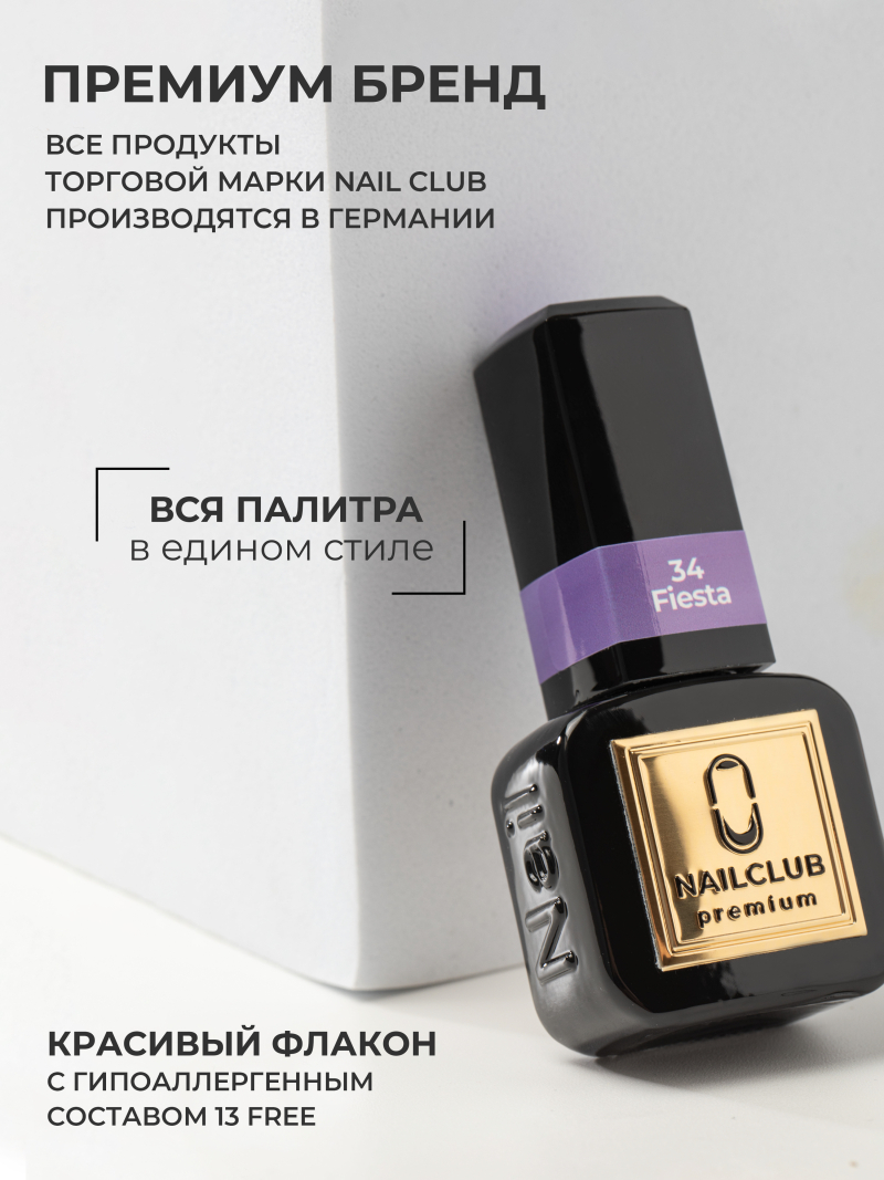 Купить сиреневый гель лак для ногтей ICON №34 Fiesta 13 мл