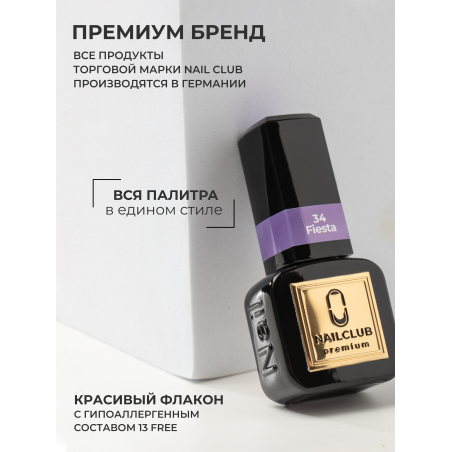 Светлый сиреневый гель лак ICON №34 Fiesta 13 мл