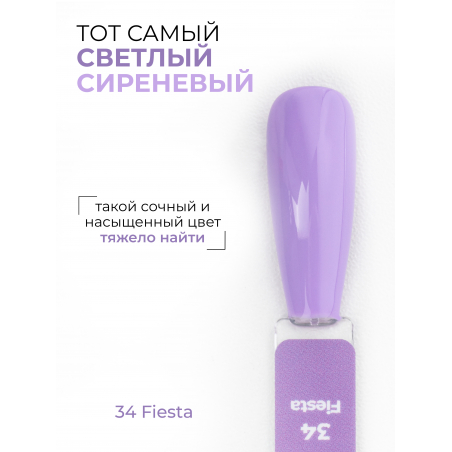 Светлый сиреневый гель лак ICON №34 Fiesta 13 мл