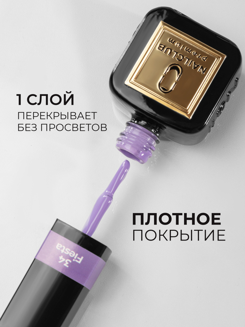 Купить сиреневый гель лак для ногтей ICON №34 Fiesta 13 мл