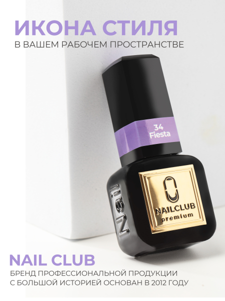 Купить сиреневый гель лак для ногтей ICON №34 Fiesta 13 мл