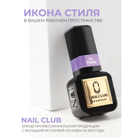 Светлый сиреневый гель лак ICON №34 Fiesta 13 мл