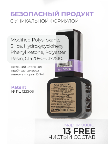 Купить сиреневый гель лак для ногтей ICON №34 Fiesta 13 мл