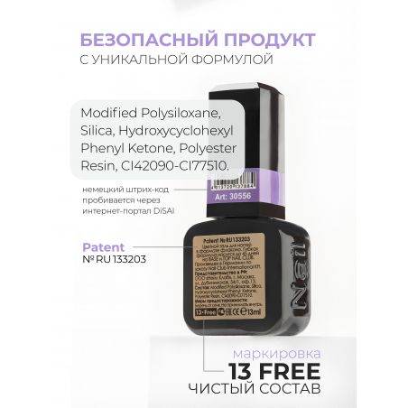 Светлый сиреневый гель лак ICON №34 Fiesta 13 мл