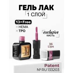 Гель лак гипоаллергенный нюдовая помада ICON №36 Lips 13 мл
