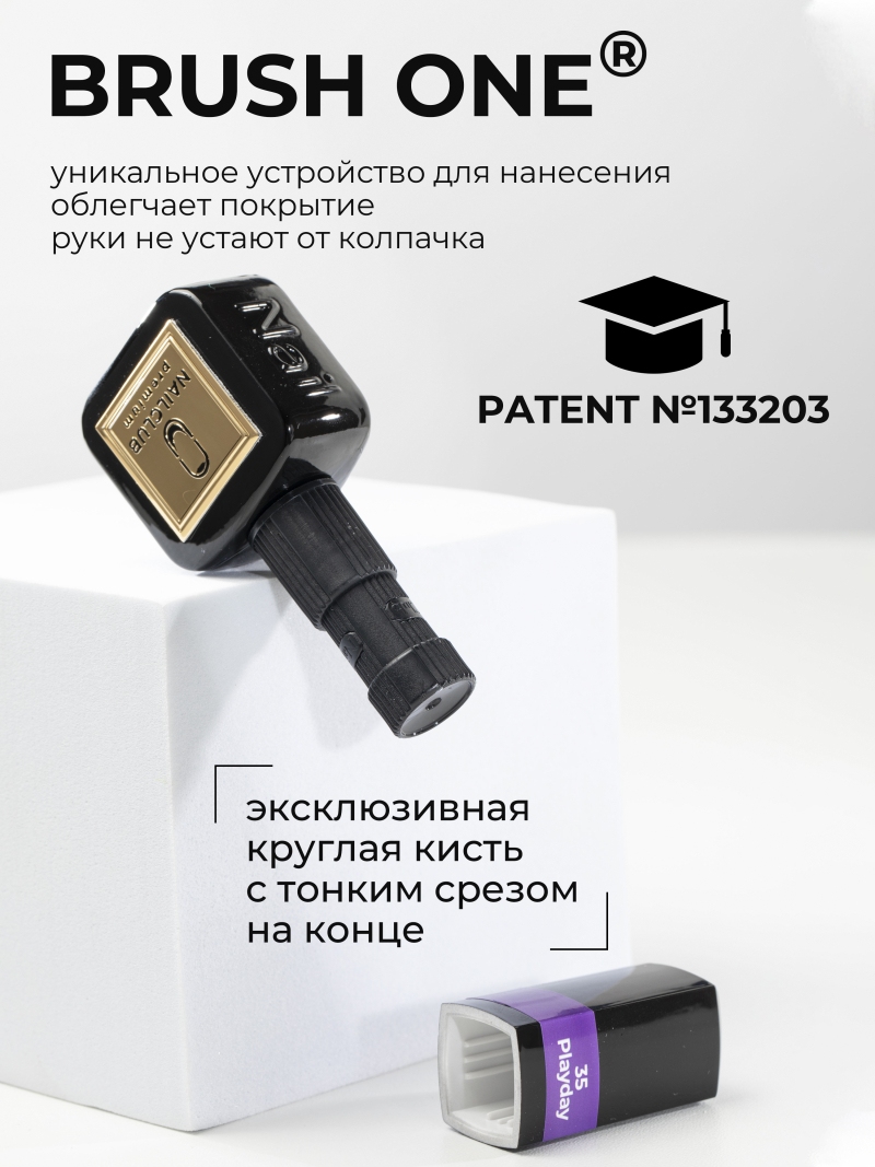 Купить сливовый гель лак для ногтей ICON №35 Playday 13 мл