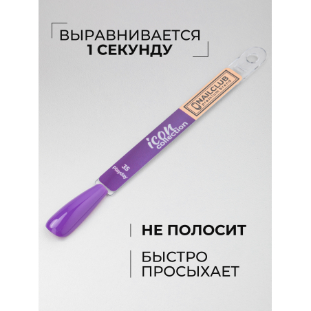 Сливовый профессиональный гель лак ICON №35 Playday 13 мл