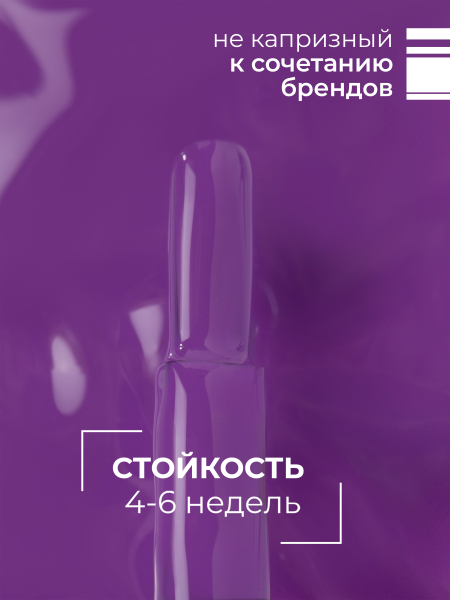 Купить сливовый гель лак для ногтей ICON №35 Playday 13 мл