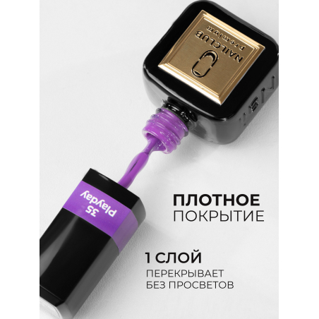 Сливовый профессиональный гель лак ICON №35 Playday 13 мл