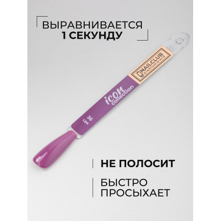 Гель лак гипоаллергенный нюдовая помада ICON №36 Lips 13 мл