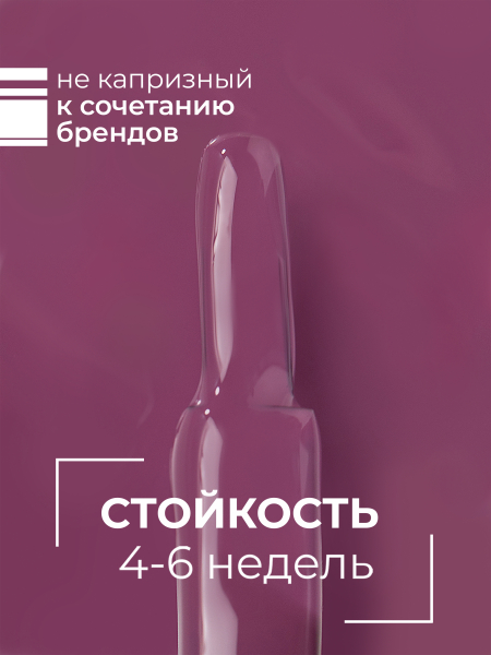 Купить нюдовый гель лак для ногтей ICON №36 Lips 13 мл