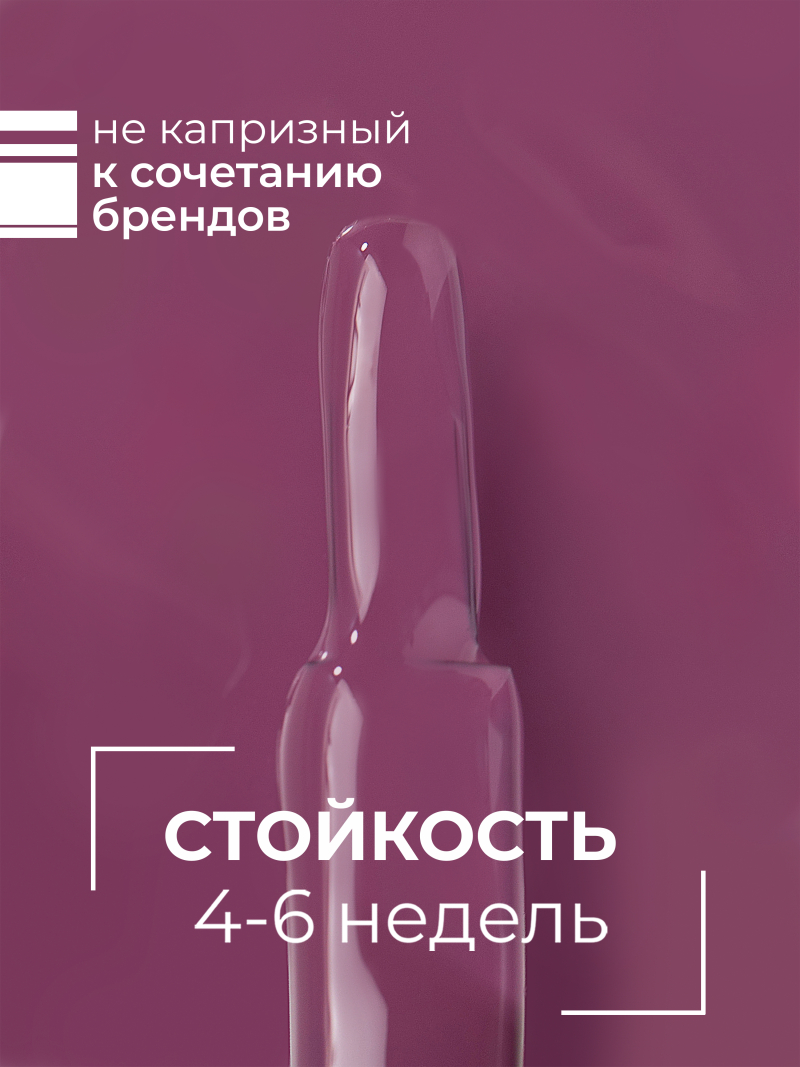 Купить нюдовый гель лак для ногтей ICON №36 Lips 13 мл