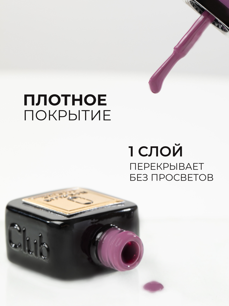 Купить нюдовый гель лак для ногтей ICON №36 Lips 13 мл