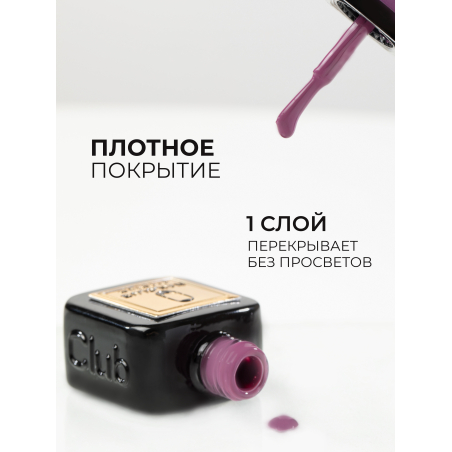 Гель лак гипоаллергенный нюдовая помада ICON №36 Lips 13 мл