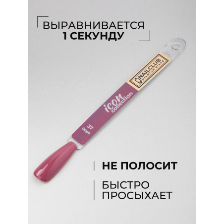 Гель лак для ногтей гипоаллергенный оттенок румян ICON №37 Oppo 13 мл