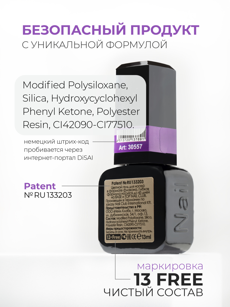 Купить сливовый гель лак для ногтей ICON №35 Playday 13 мл