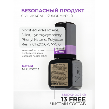 Сливовый профессиональный гель лак ICON №35 Playday 13 мл