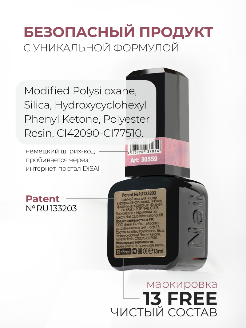 Купить нюдовый гель лак для ногтей ICON №37 Oppo 13 мл