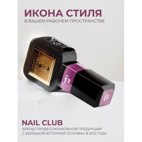 Гель лак гипоаллергенный нюдовая помада ICON №36 Lips 13 мл