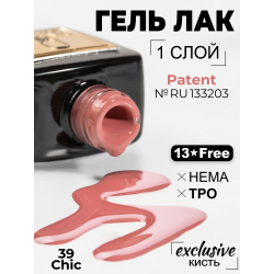 Гель лак для маникюра шикарный нюд ICON №39 Chic 13 мл