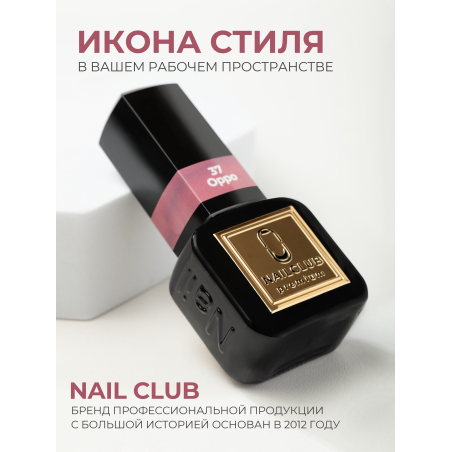 Гель лак для ногтей гипоаллергенный оттенок румян ICON №37 Oppo 13 мл