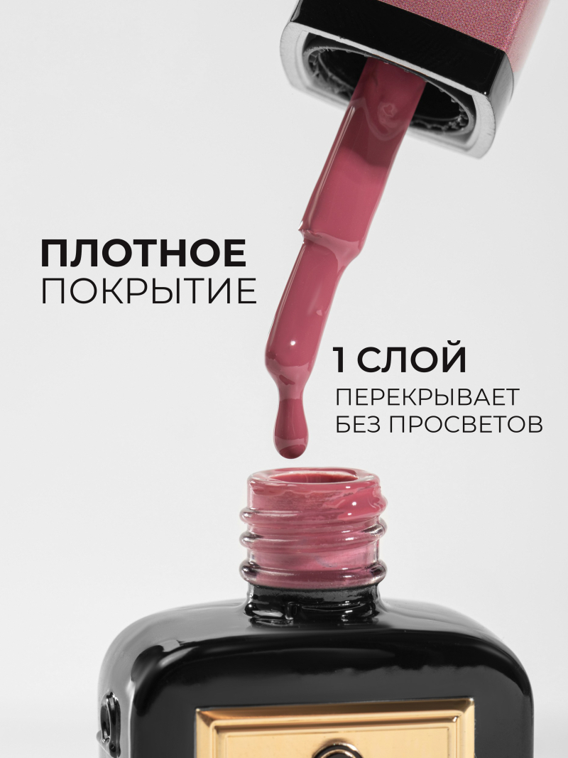 Купить нюдовый гель лак для ногтей ICON №38 Guru 13 мл