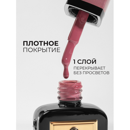 Гель лак для ногтей оттенок помады ICON №38 Guru 13 мл